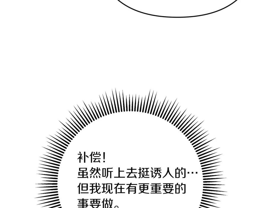 《钻石小姐历险记》第52话 钻石交易 第225页