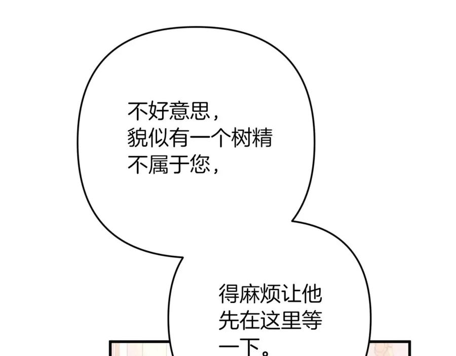 《钻石小姐历险记》第52话 钻石交易 第191页