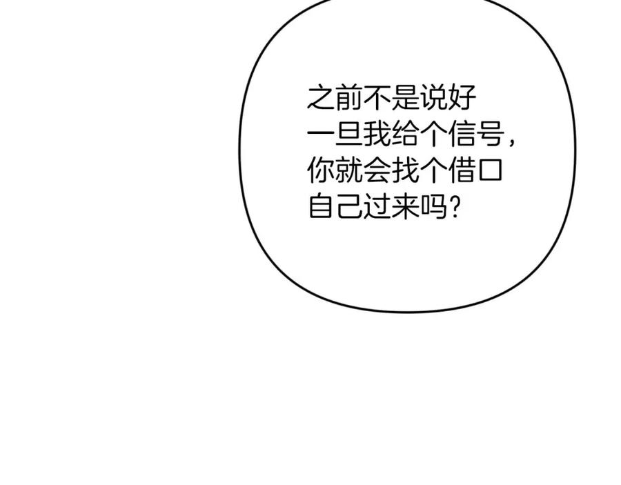 《钻石小姐历险记》第52话 钻石交易 第21页