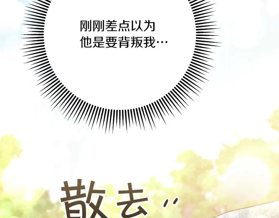 《钻石小姐历险记》第52话 钻石交易 第125页