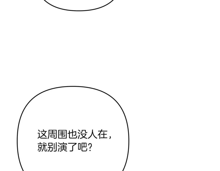 《钻石小姐历险记》第52话 钻石交易 第18页