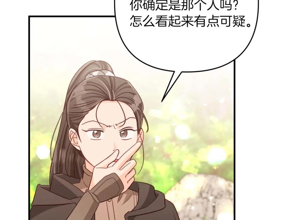 《钻石小姐历险记》第52话 钻石交易 第55页