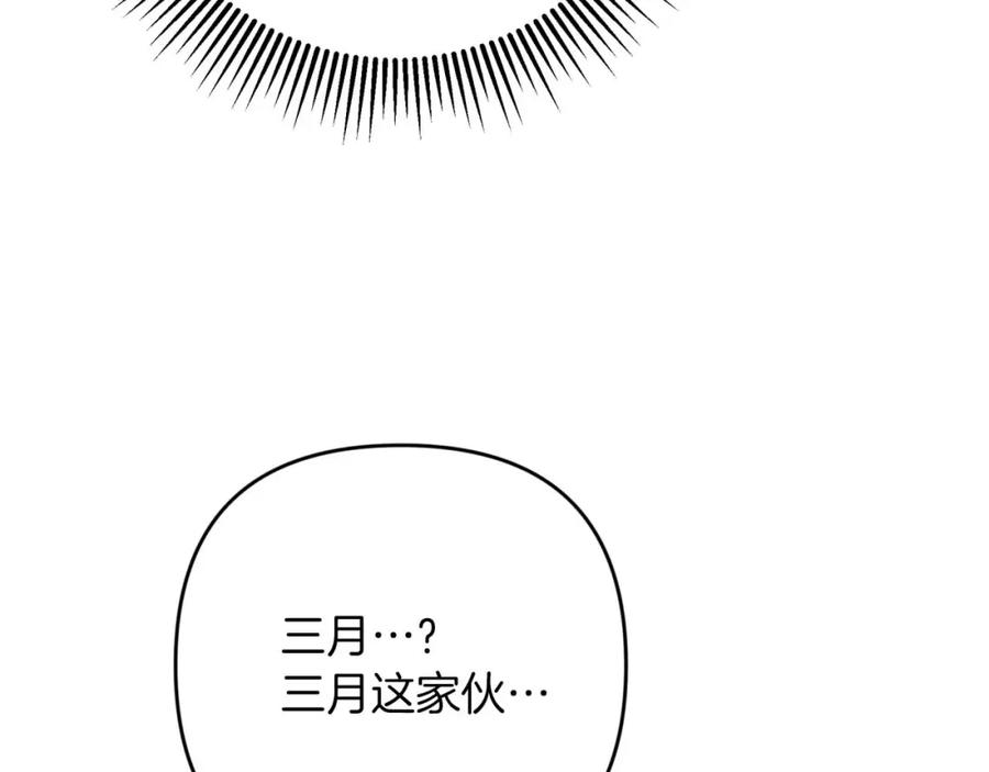 《钻石小姐历险记》第52话 钻石交易 第70页