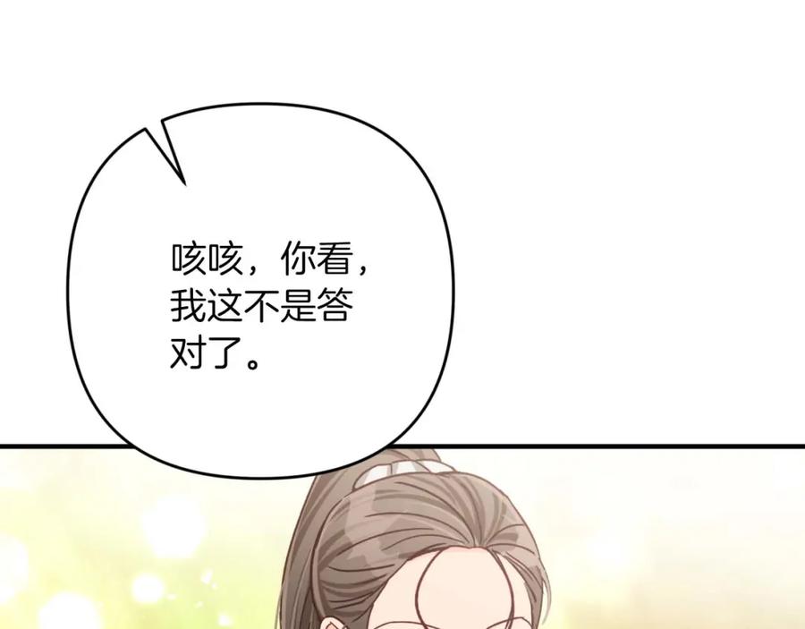 《钻石小姐历险记》第52话 钻石交易 第74页