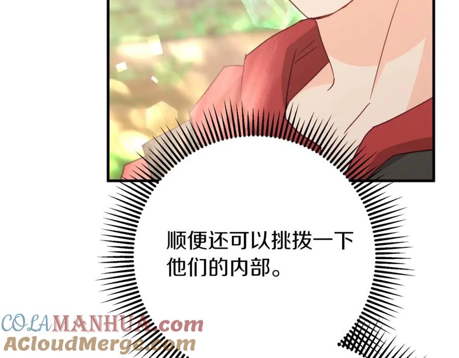 《钻石小姐历险记》第52话 钻石交易 第72页