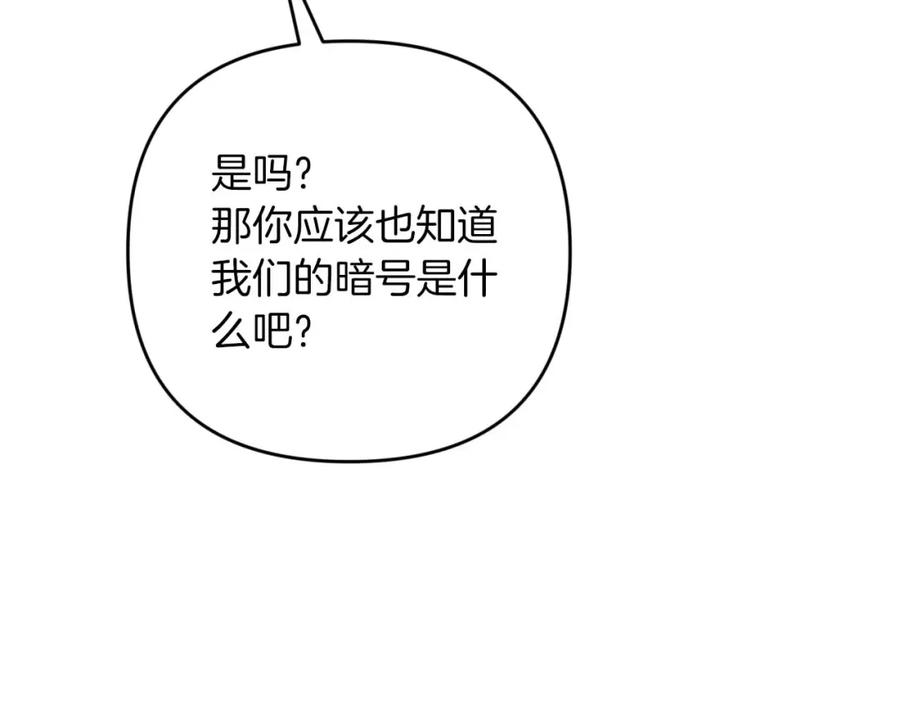 《钻石小姐历险记》第52话 钻石交易 第63页