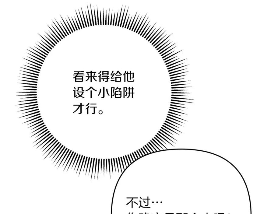 《钻石小姐历险记》第52话 钻石交易 第54页
