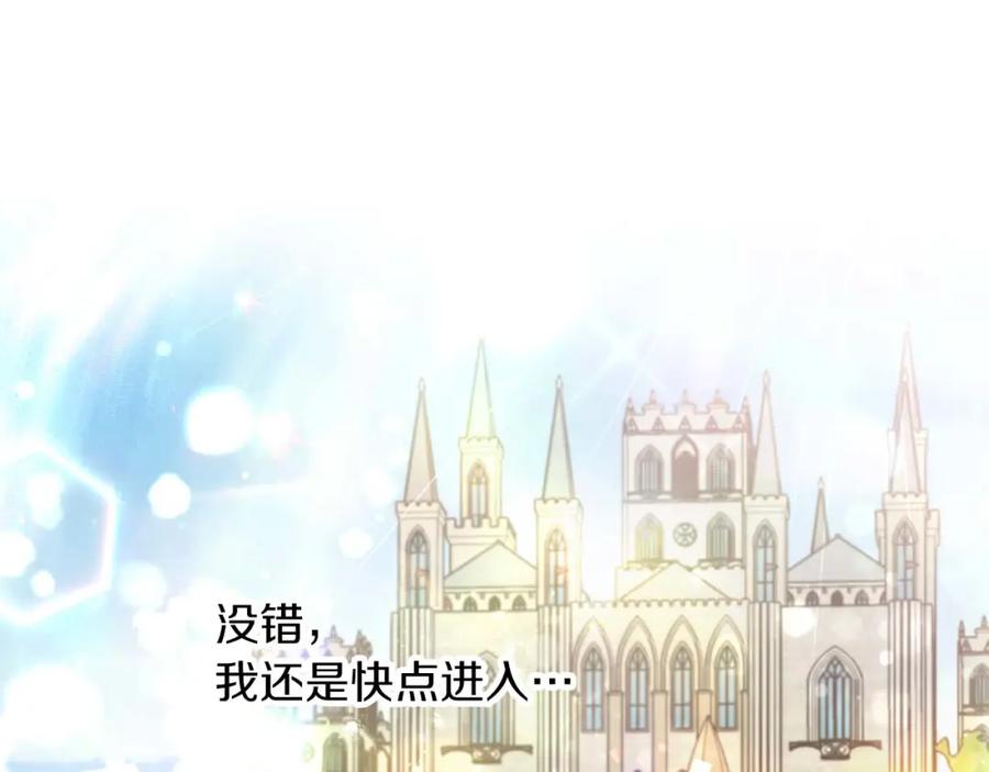 《钻石小姐历险记》第52话 钻石交易 第133页