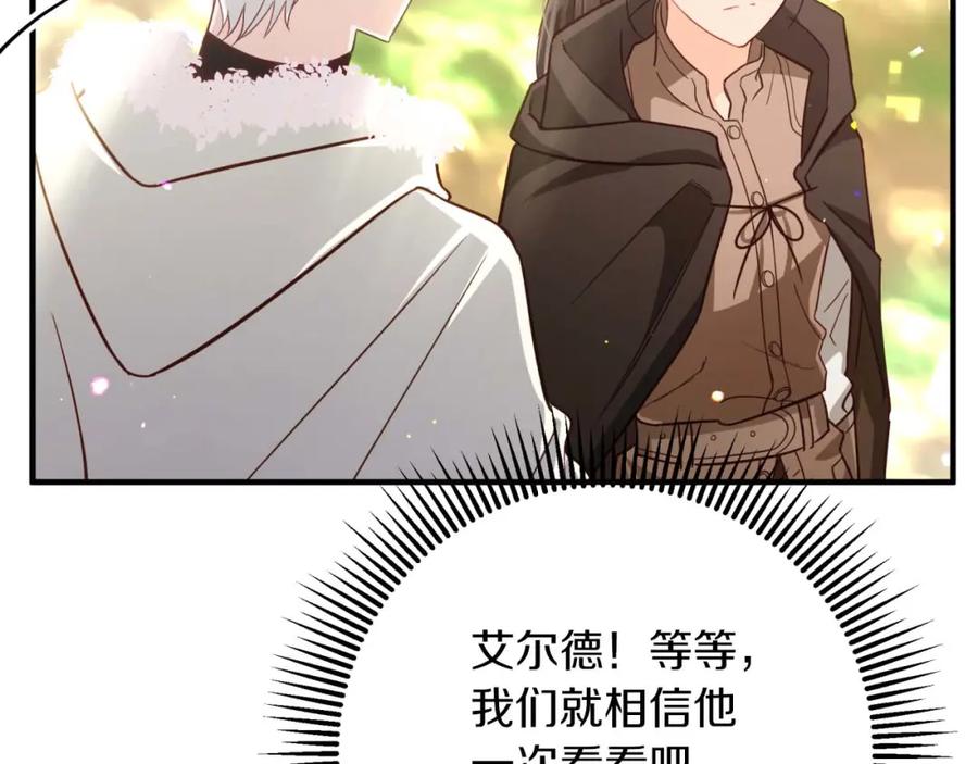《钻石小姐历险记》第52话 钻石交易 第110页
