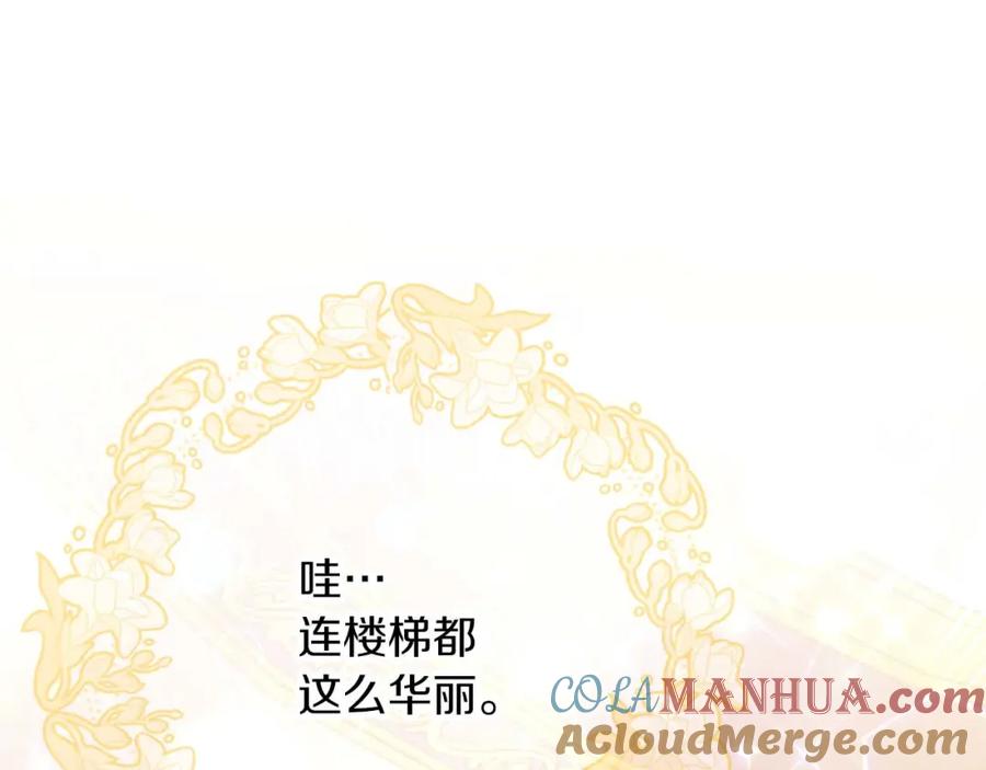 《钻石小姐历险记》第52话 钻石交易 第188页