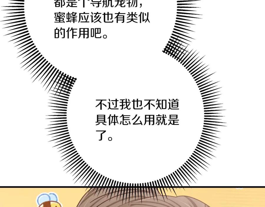 《钻石小姐历险记》第52话 钻石交易 第159页