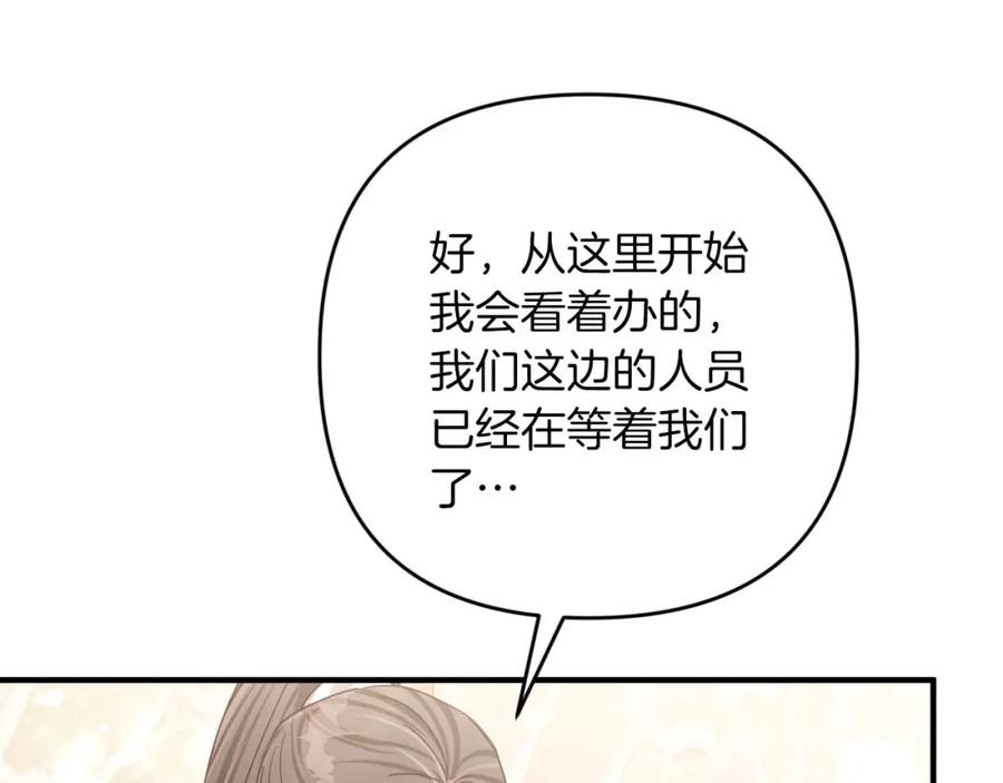 《钻石小姐历险记》第52话 钻石交易 第147页