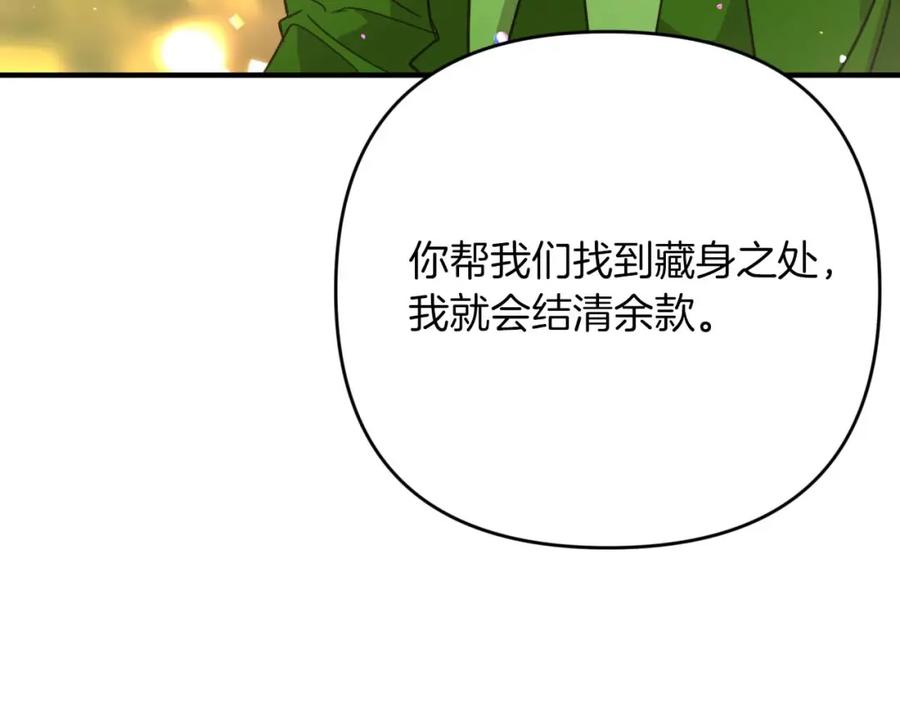 《钻石小姐历险记》第52话 钻石交易 第27页