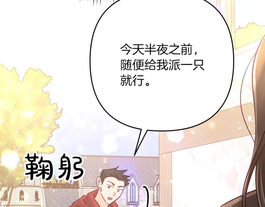 《钻石小姐历险记》第52话 钻石交易 第163页
