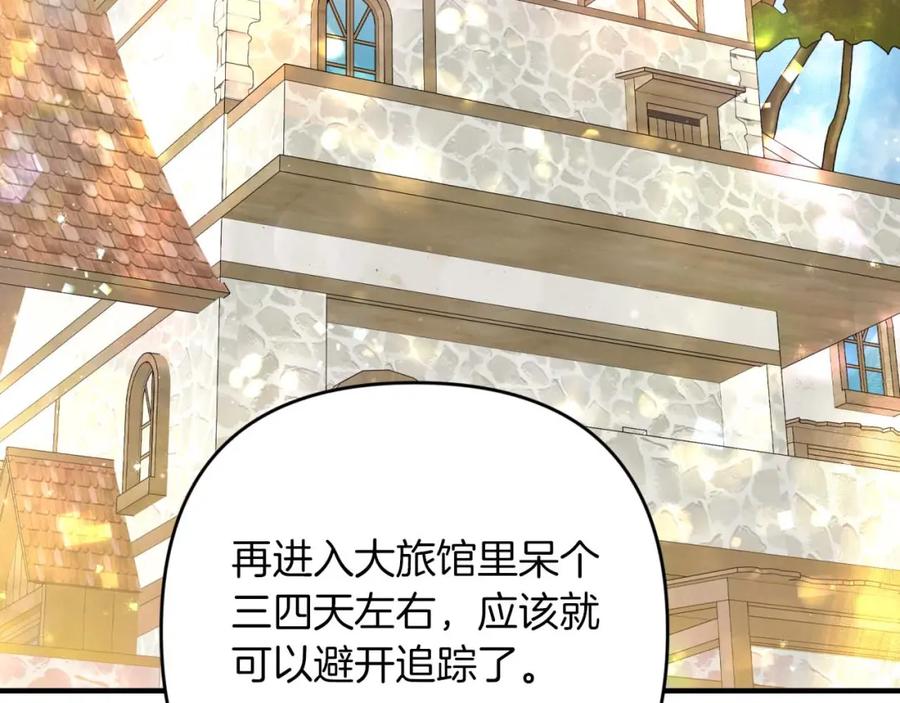 《钻石小姐历险记》第52话 钻石交易 第145页