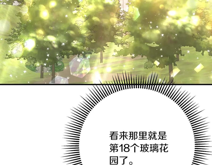 《钻石小姐历险记》第52话 钻石交易 第95页