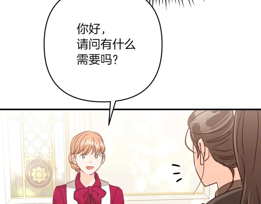 《钻石小姐历险记》第52话 钻石交易 第177页