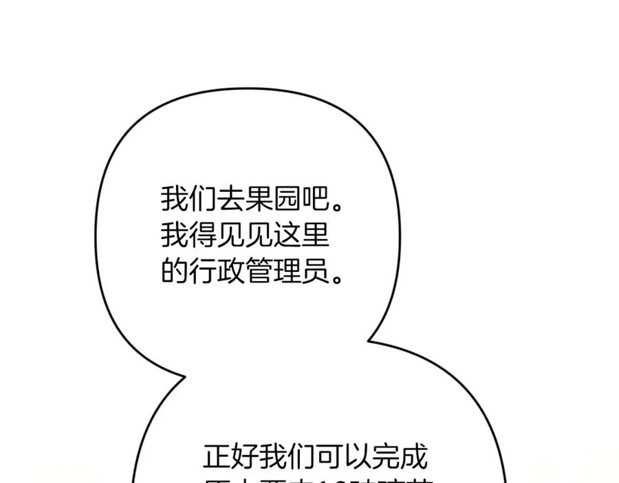 《钻石小姐历险记》第52话 钻石交易 第170页