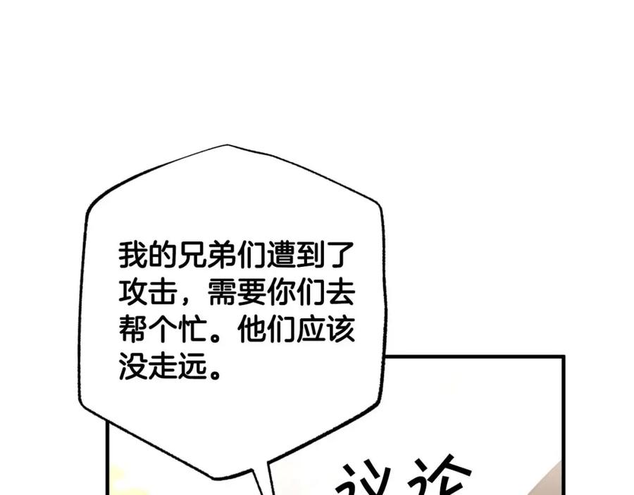 《钻石小姐历险记》第52话 钻石交易 第121页