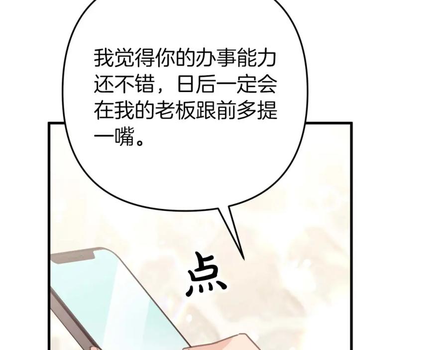 《钻石小姐历险记》第52话 钻石交易 第150页
