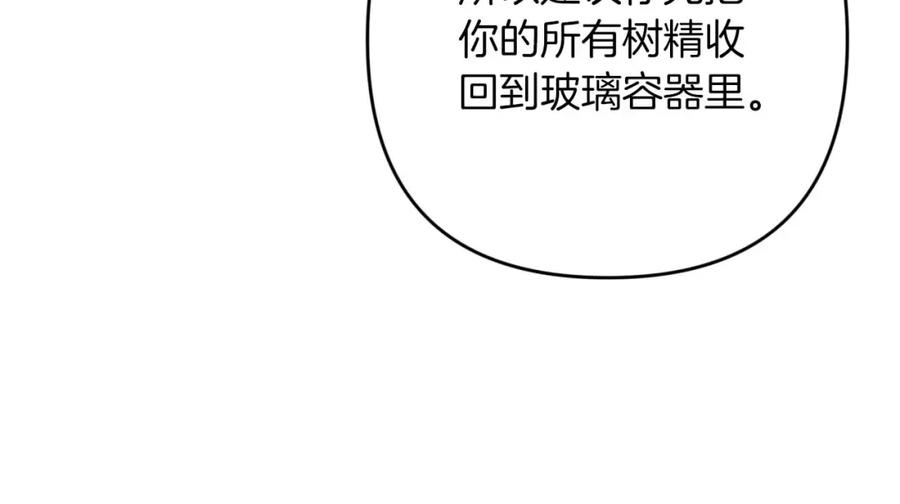 《钻石小姐历险记》第52话 钻石交易 第102页