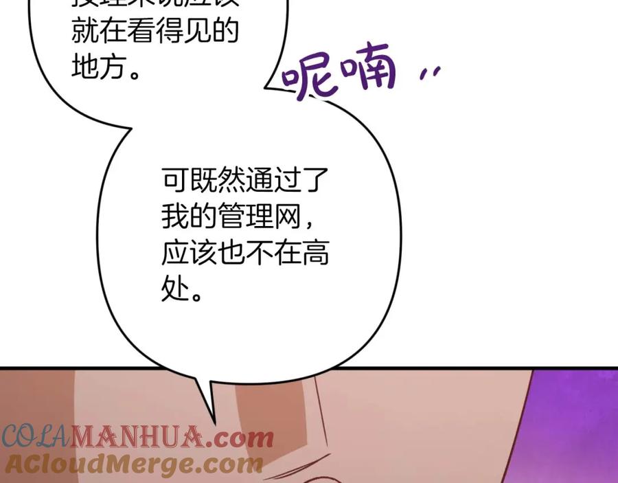 《钻石小姐历险记》第52话 钻石交易 第216页