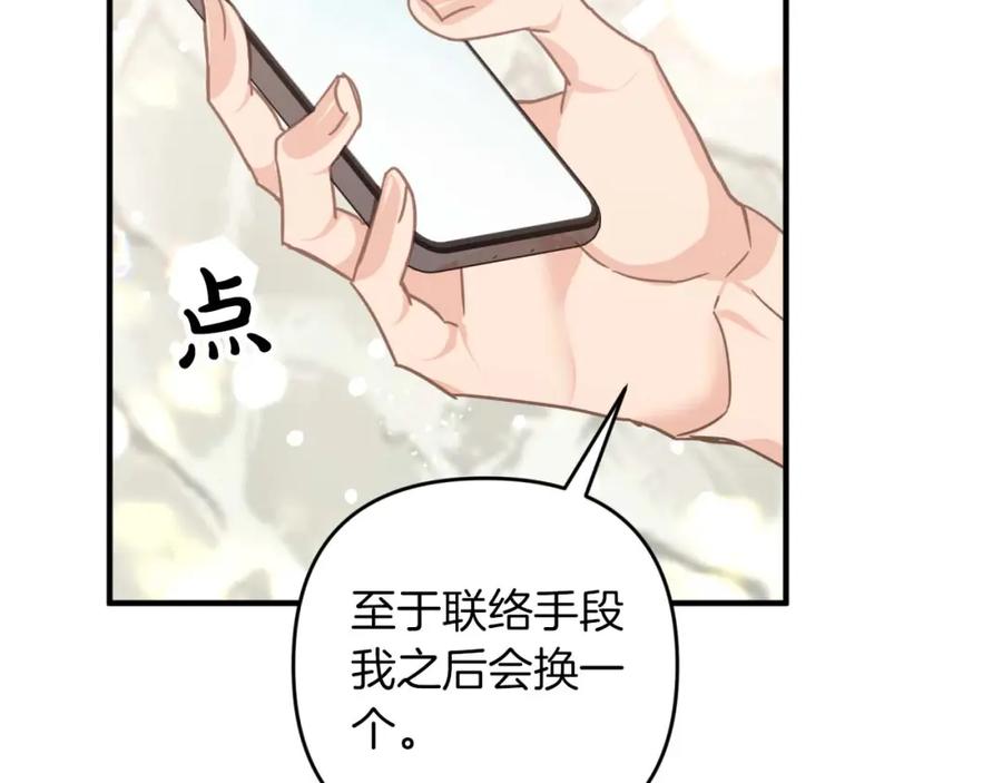 《钻石小姐历险记》第52话 钻石交易 第151页