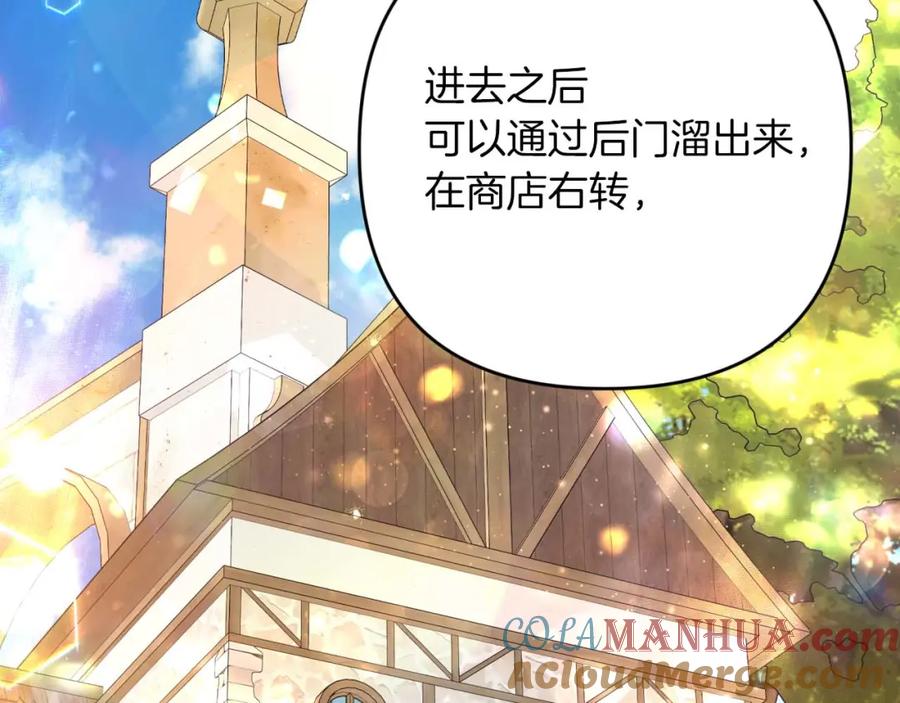 《钻石小姐历险记》第52话 钻石交易 第144页