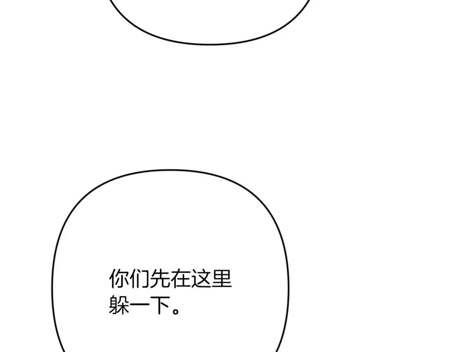 《钻石小姐历险记》第52话 钻石交易 第99页