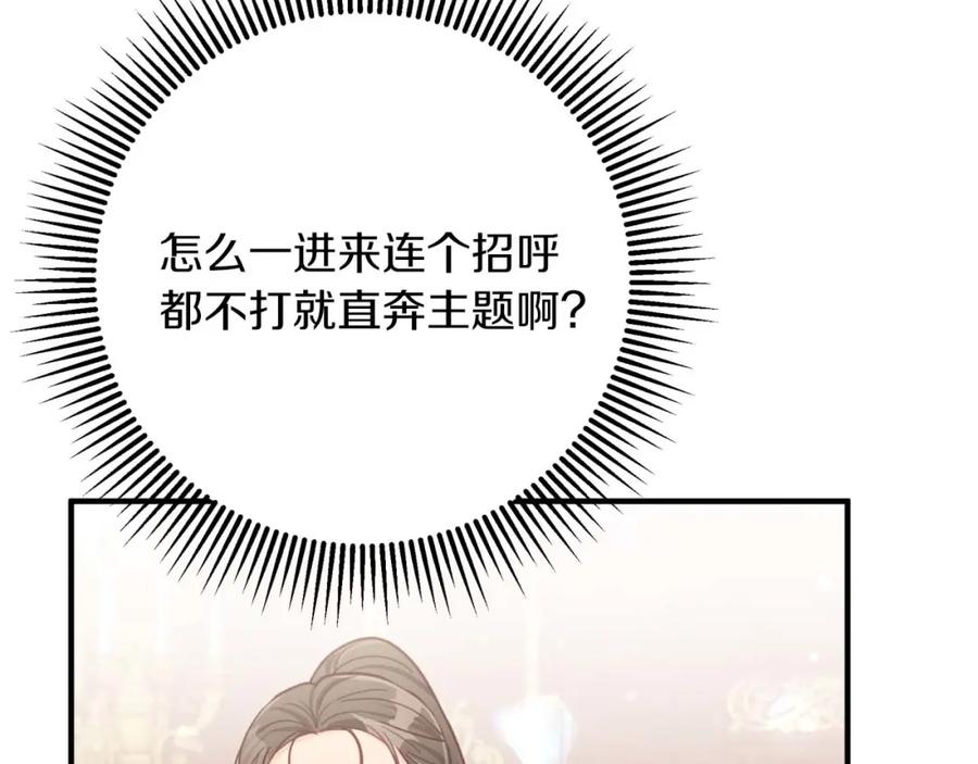 《钻石小姐历险记》第52话 钻石交易 第206页