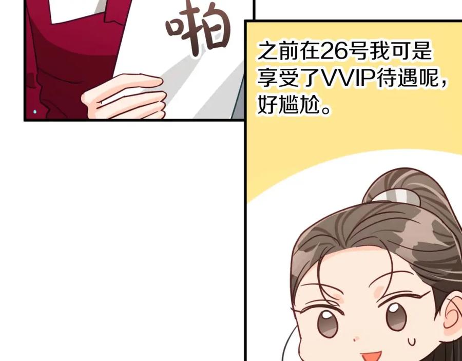 《钻石小姐历险记》第52话 钻石交易 第182页