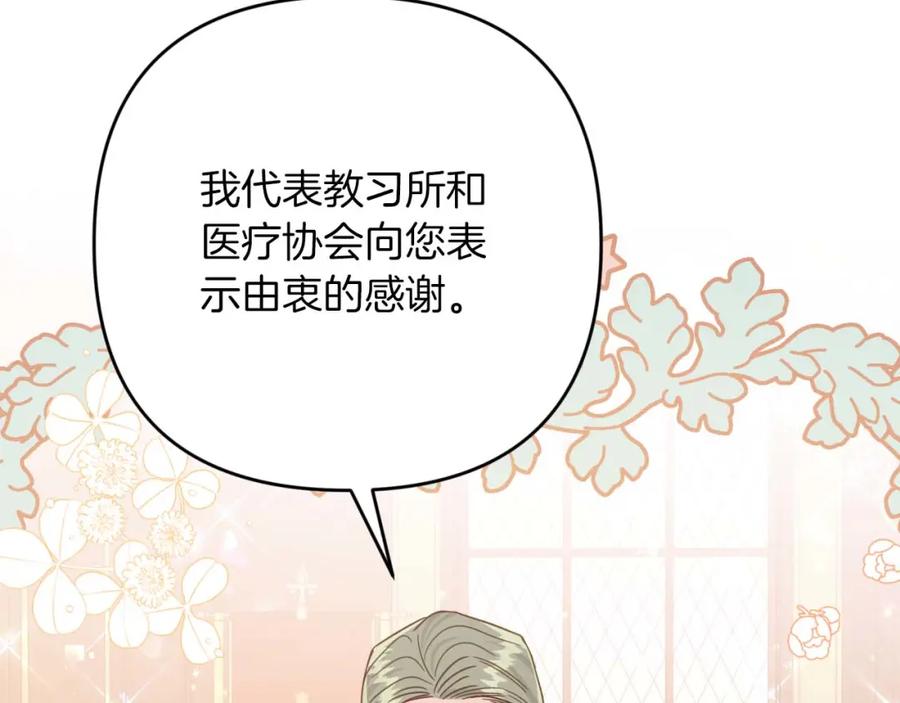 《钻石小姐历险记》第52话 钻石交易 第221页