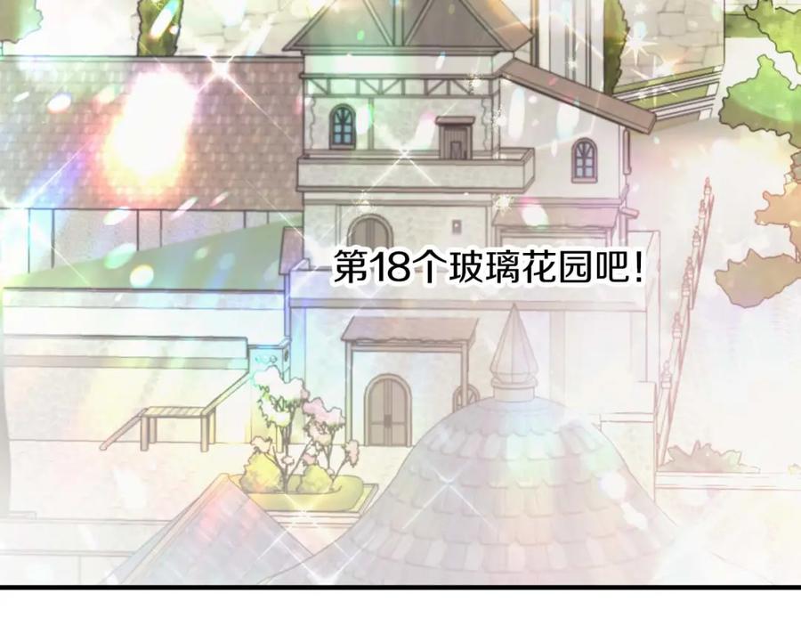 《钻石小姐历险记》第52话 钻石交易 第135页