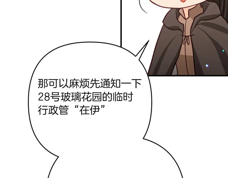 《钻石小姐历险记》第52话 钻石交易 第183页