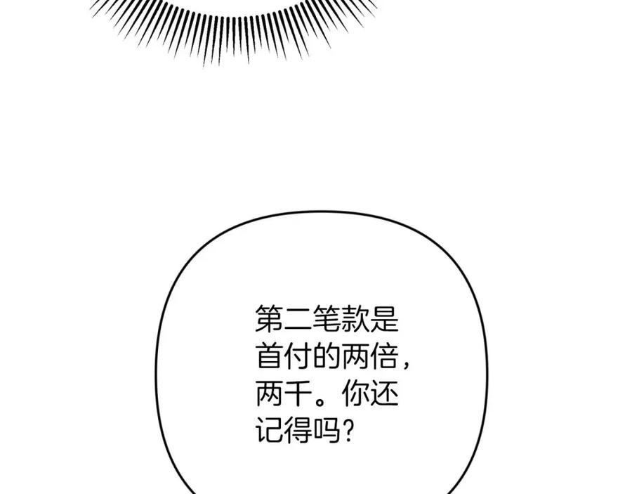 《钻石小姐历险记》第52话 钻石交易 第47页