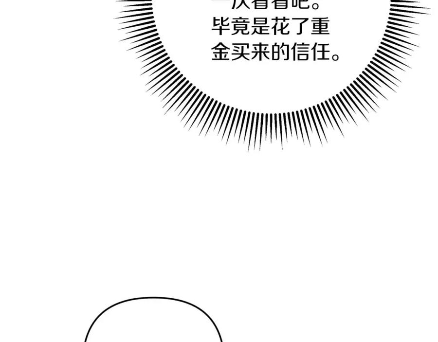 《钻石小姐历险记》第52话 钻石交易 第111页