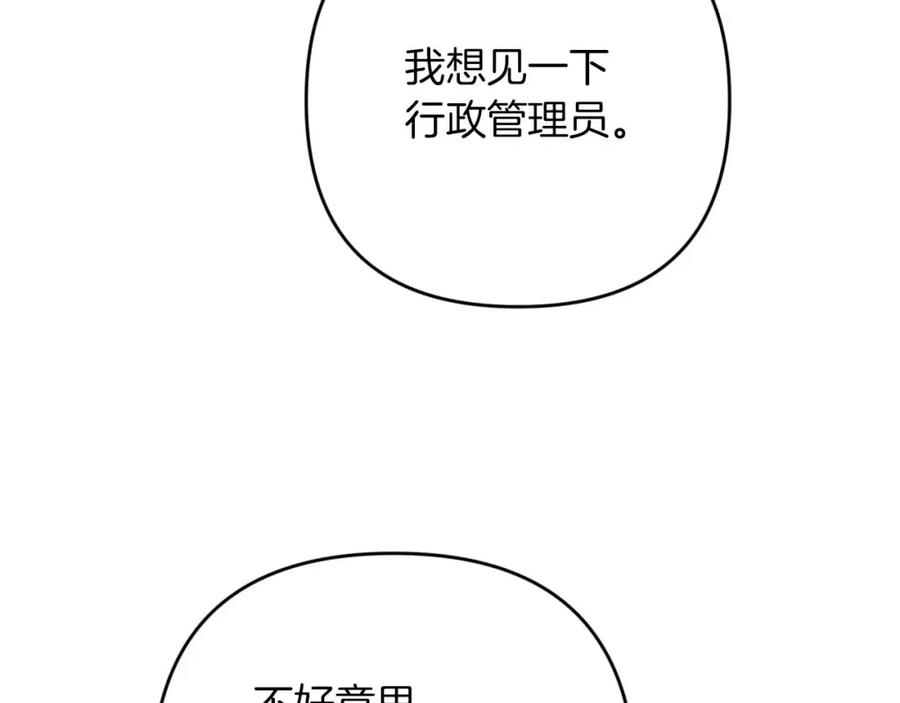 《钻石小姐历险记》第52话 钻石交易 第179页