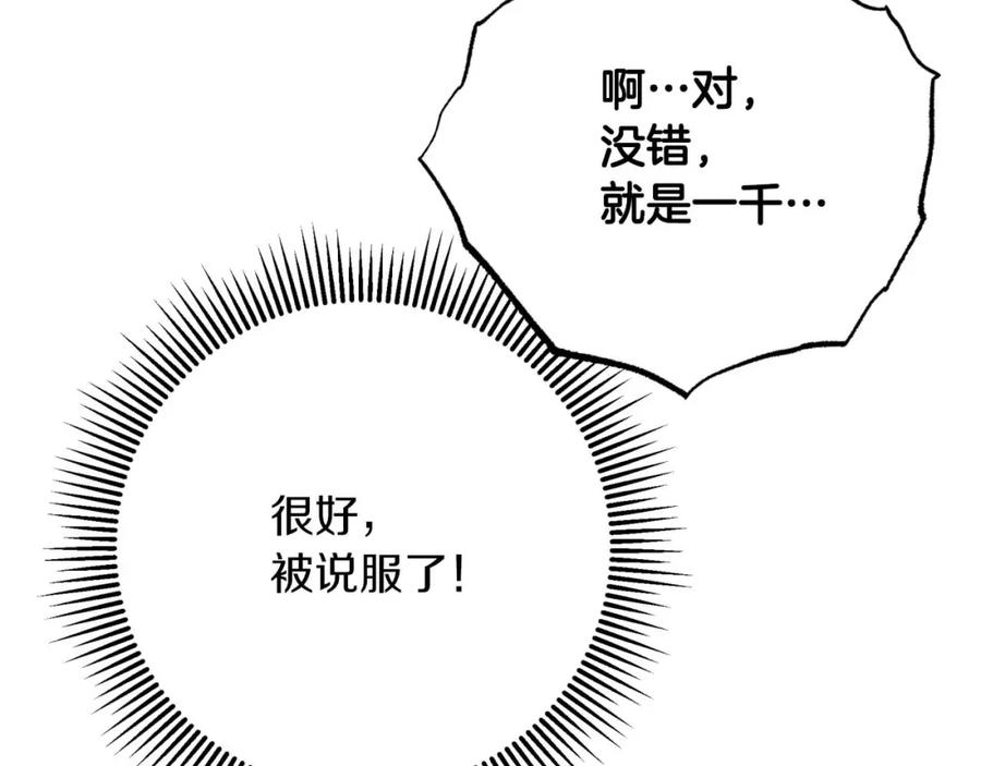 《钻石小姐历险记》第52话 钻石交易 第46页