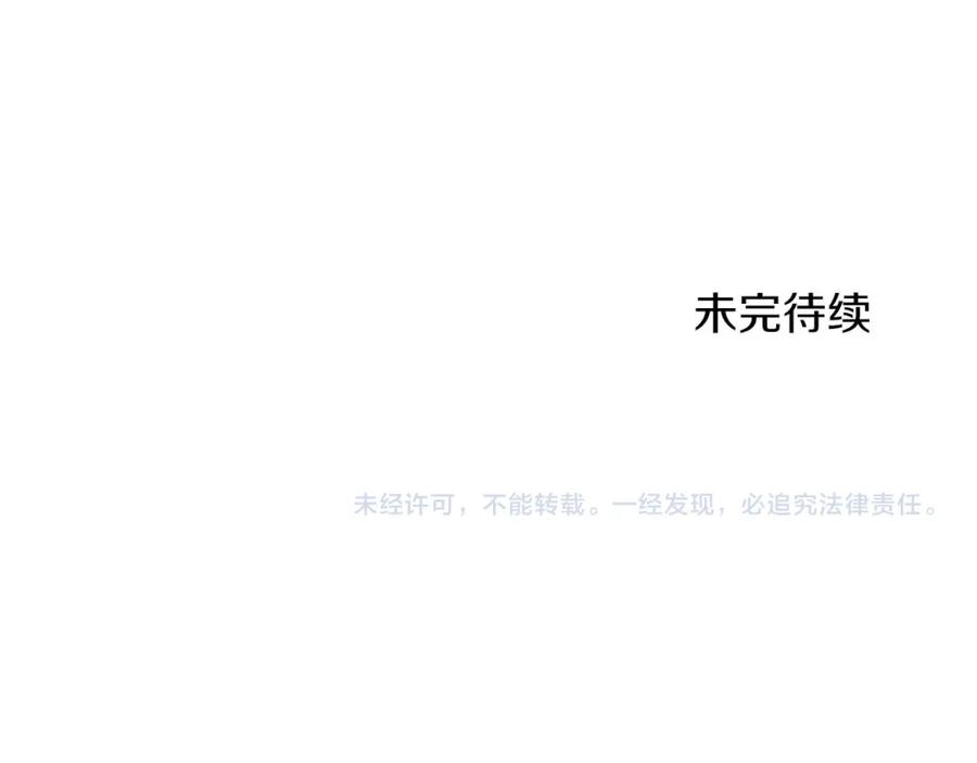 《钻石小姐历险记》第52话 钻石交易 第234页
