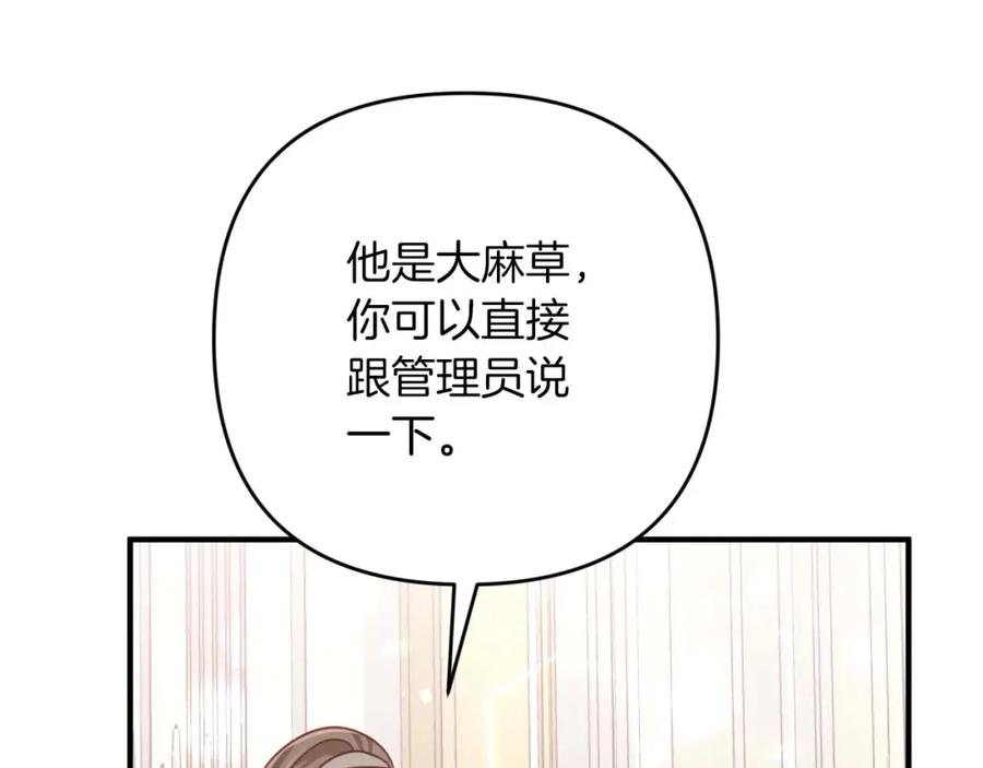 《钻石小姐历险记》第52话 钻石交易 第194页
