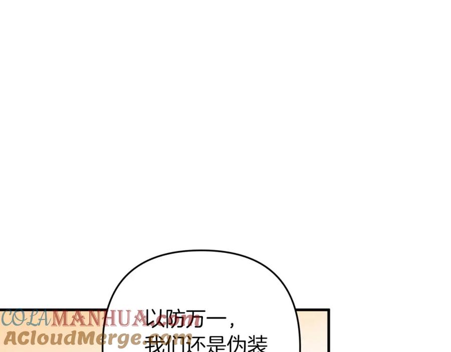 《钻石小姐历险记》第52话 钻石交易 第136页