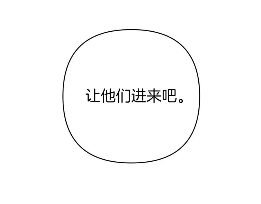 《钻石小姐历险记》第52话 钻石交易 第197页