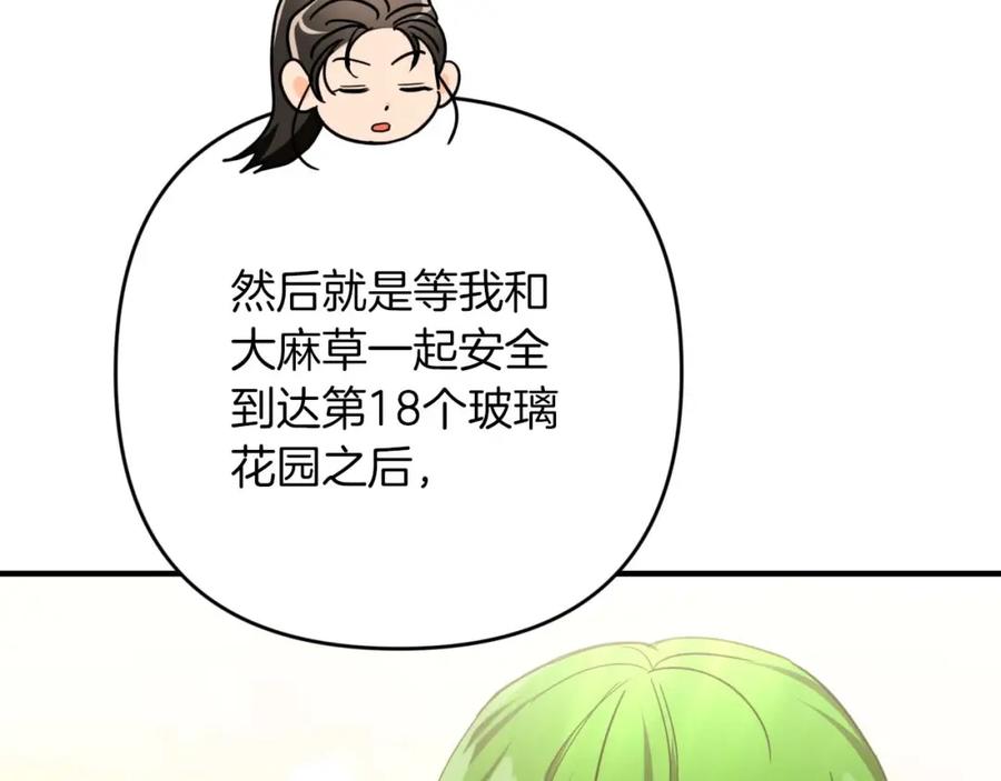 《钻石小姐历险记》第52话 钻石交易 第25页