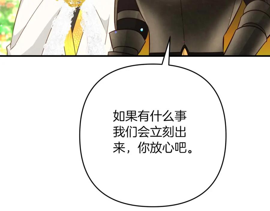 《钻石小姐历险记》第52话 钻石交易 第113页