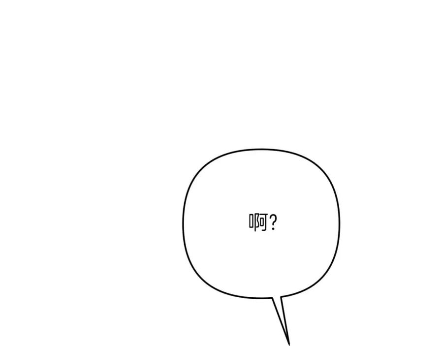 《钻石小姐历险记》第52话 钻石交易 第15页