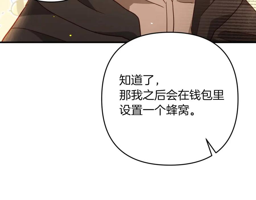 《钻石小姐历险记》第52话 钻石交易 第161页