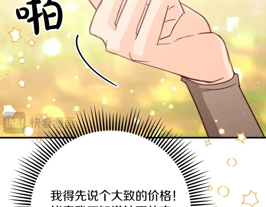 《钻石小姐历险记》第52话 钻石交易 第35页