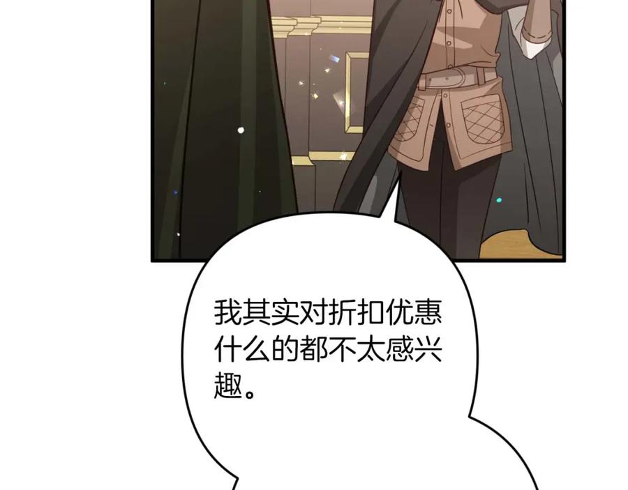 《钻石小姐历险记》第52话 钻石交易 第227页