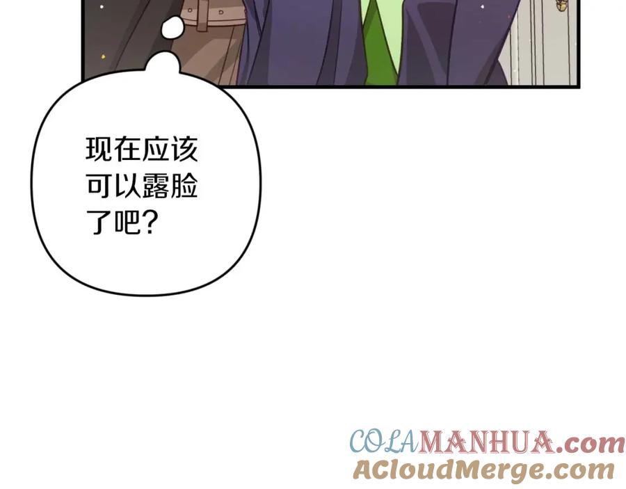 《钻石小姐历险记》第52话 钻石交易 第196页