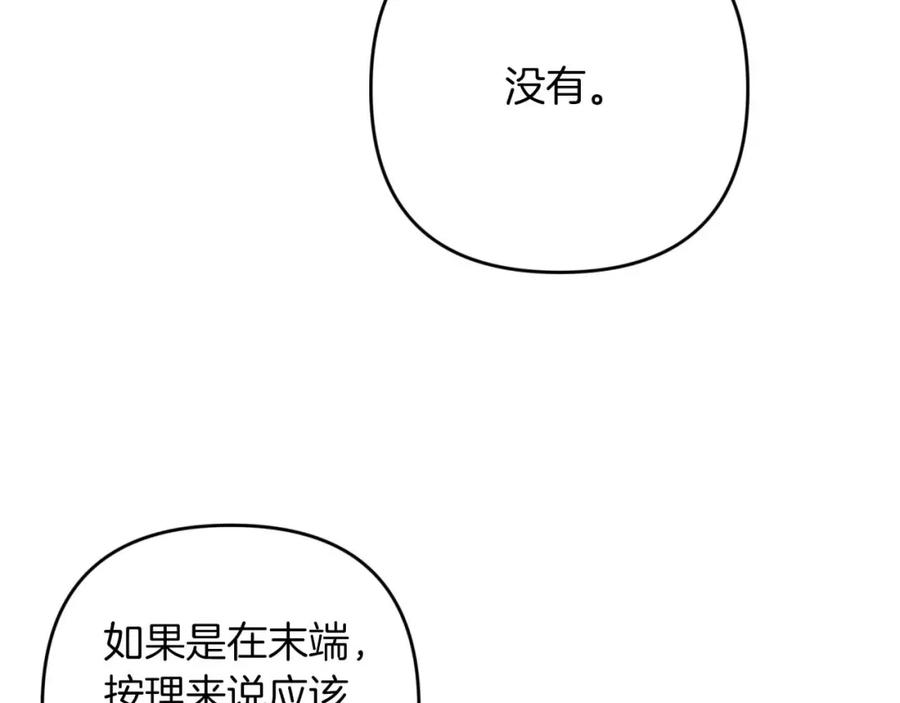 《钻石小姐历险记》第52话 钻石交易 第215页